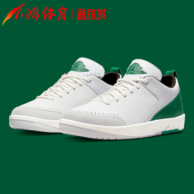 AirJordan2Low白绿低帮