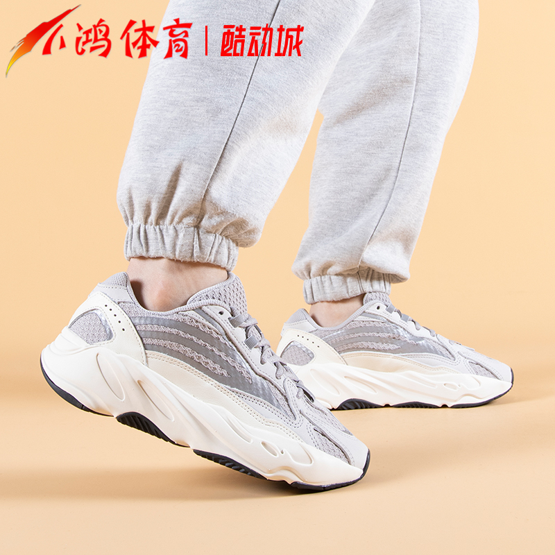 AdidasYeezy700V2灰白3M反光