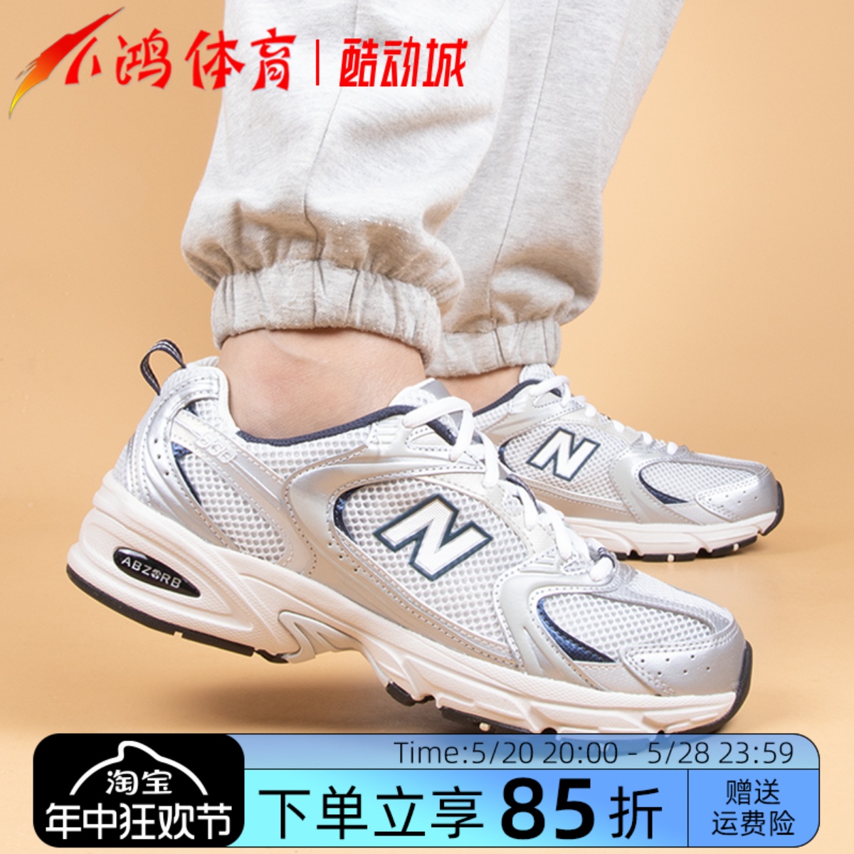 NewBalance530灰银色