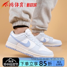 Dunk 蓝白 低帮 DD1873 400 小鸿体育Nike 复古潮流休闲板鞋 Low