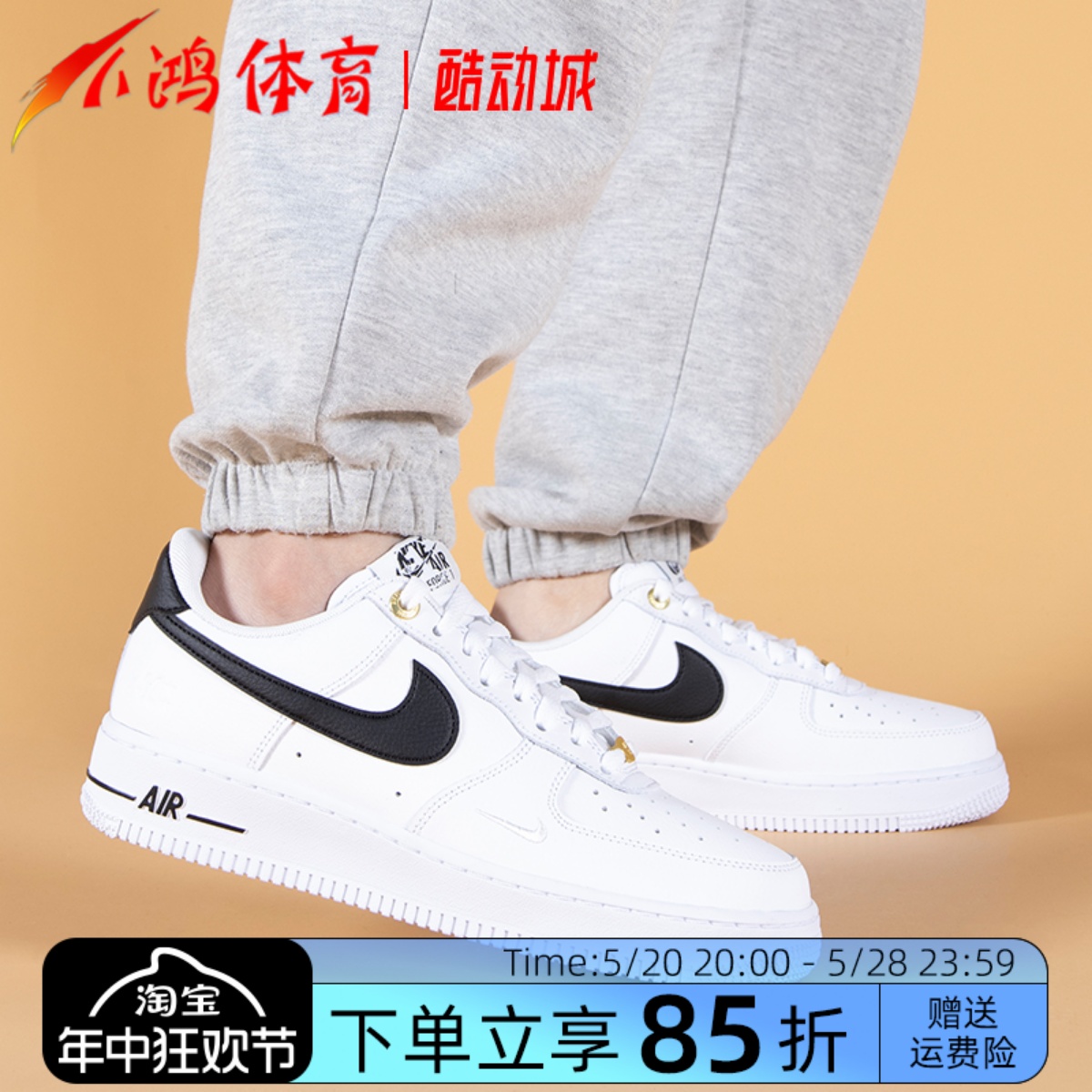 小鸿体育Nike Air Force 1 Low AF1黑白 40周年低帮 DQ7658-100-封面