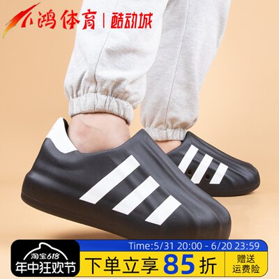 酷动城Adidas黑白贝壳头运动拖鞋