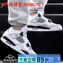 小鸿体育Air Jordan 4 AJ4 小白水泥 灰白黑 篮球鞋 DH6927-111