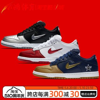 小鸿体育Nike SB Dunk Low Supreme联名 低帮 滑板鞋 CK3480-600