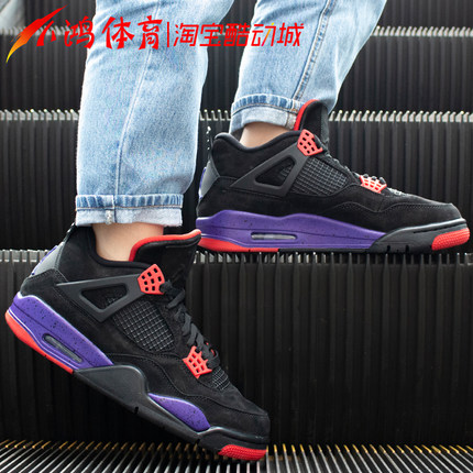 小鸿体育Air Jordan 4 AJ4 猛龙 黑紫 复古篮球鞋 AQ3816-065