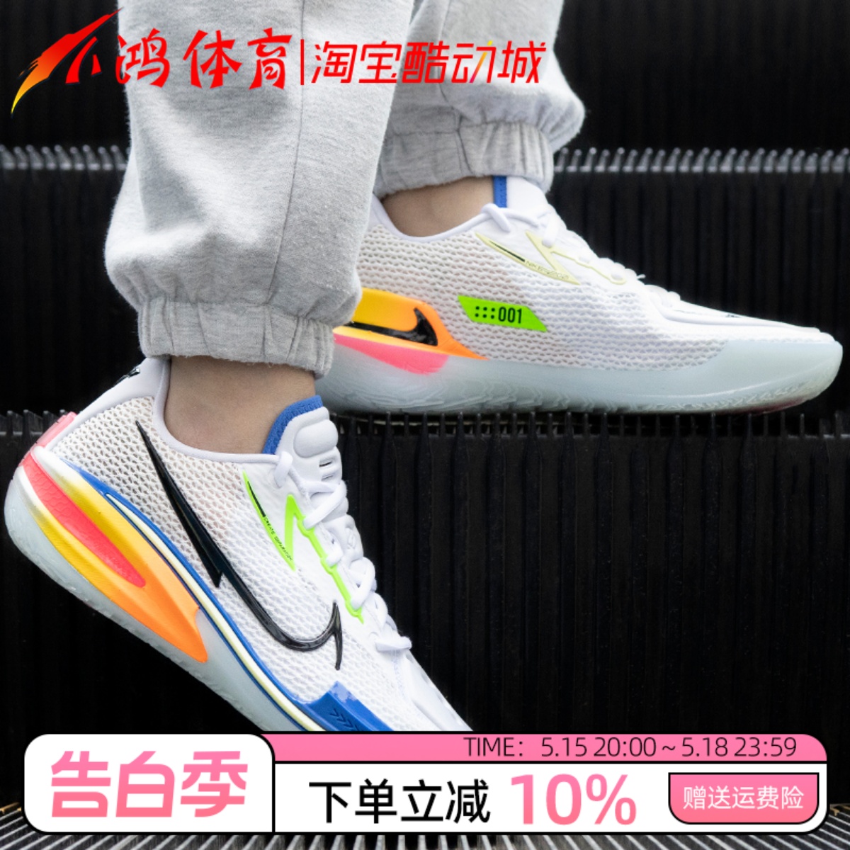 小鸿体育Nike Zoom GT Cut 白蓝 低帮 实战篮球鞋 DX4112-114 运动鞋new 篮球鞋 原图主图