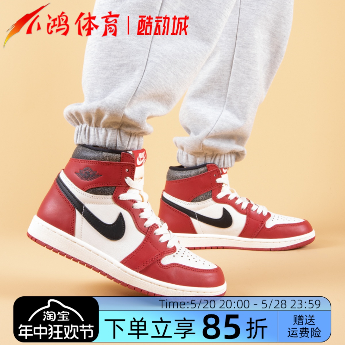 小鸿体育Air Jordan 1 AJ1白红芝加哥 高帮 复古篮球鞋DZ5485-612 运动鞋new 篮球鞋 原图主图