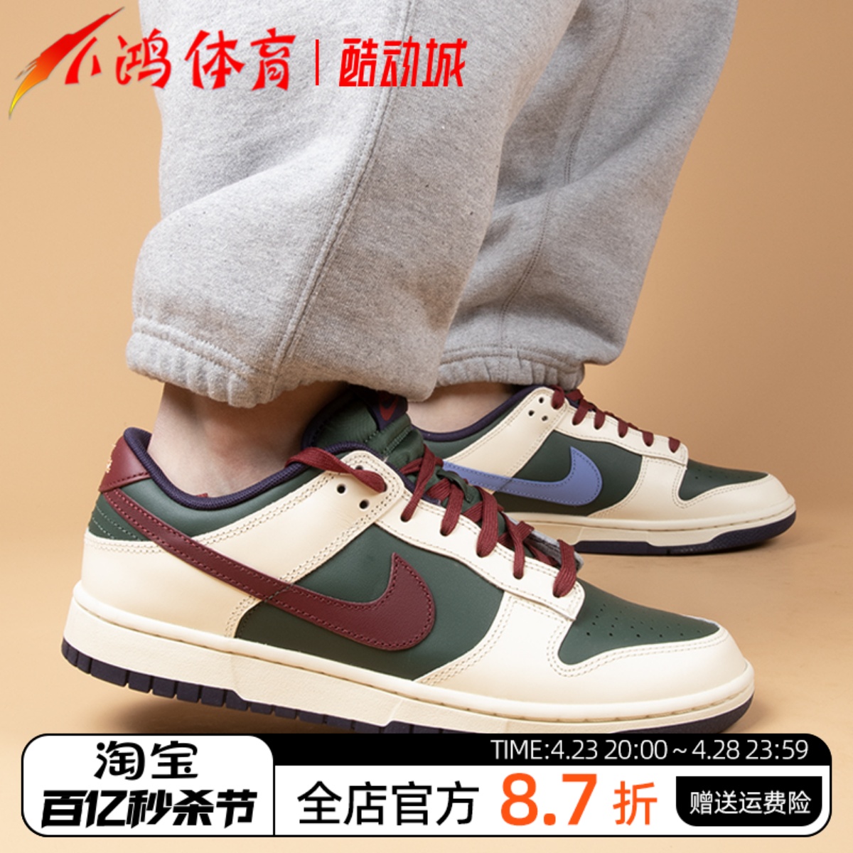 酷动城NikeDunk米绿色低帮板鞋