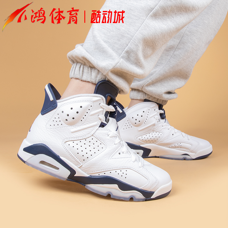 小鸿体育Air Jordan 6 AJ6午夜蓝白蓝高帮篮球鞋 CT8529-141-封面