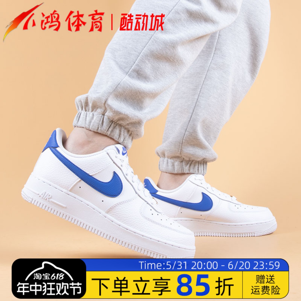 NikeAirForce1白蓝低帮