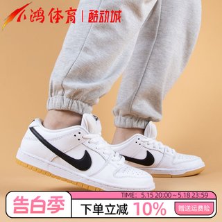 小鸿体育Nike SB Dunk Low 黑白生胶 低帮 潮流滑板鞋 CD2563-101