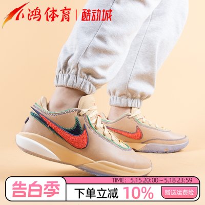 NikeLeBron20四骑士篮球鞋