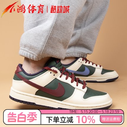 小鸿体育Nike Dunk Low 米绿色 低帮 复古运动休闲板鞋FV8106-361