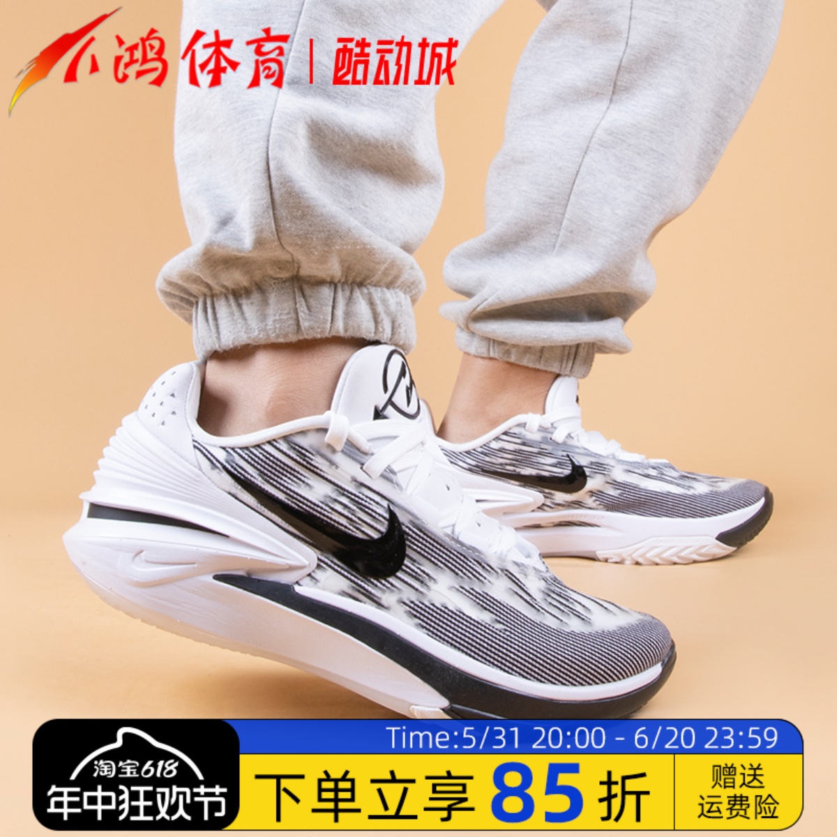 小鸿体育Nike Zoom GT Cut 2兔年 白红气垫实战篮球鞋DJ6013-001