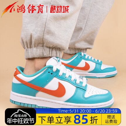 小鸿体育Nike Dunk Low 白蓝橙 迈阿密海豚 低帮 板鞋 DV0833-102