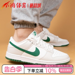 低帮 107 潮流运动休闲板鞋 Low 白绿 Dunk DV0831 小鸿体育Nike