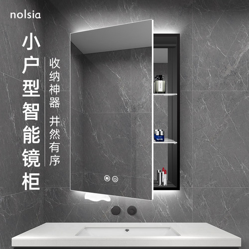 小户型智能浴室镜柜收纳一体挂墙