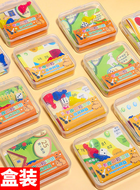 儿童飞行棋闯关大冒险棋游戏棋幼儿园益智玩具小学生奖励礼物奖品