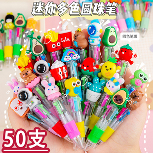 小学生奖励小礼品初中班级文具奖品卡通四色圆珠笔奖励毕业小礼物