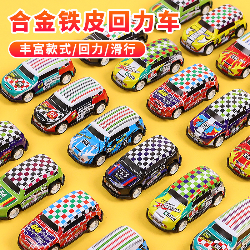 男孩小玩具创意合金回力汽车