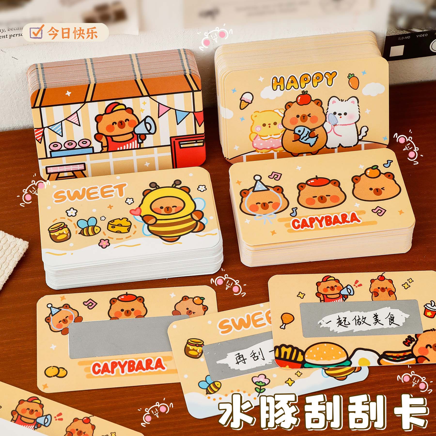 水豚刮刮卡儿童活动手写自制奖励卡小学生幸运刮刮乐幼儿园小礼品