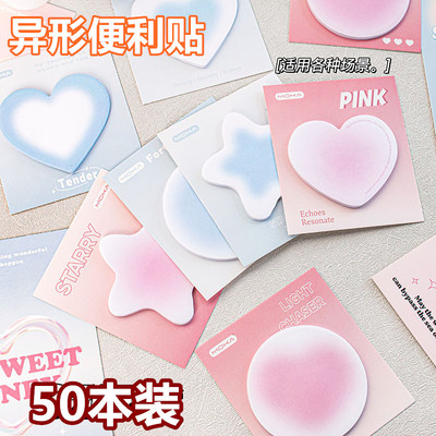 小学生奖品实用创意异形便利贴初中礼品奖励学生的小礼物学习用品