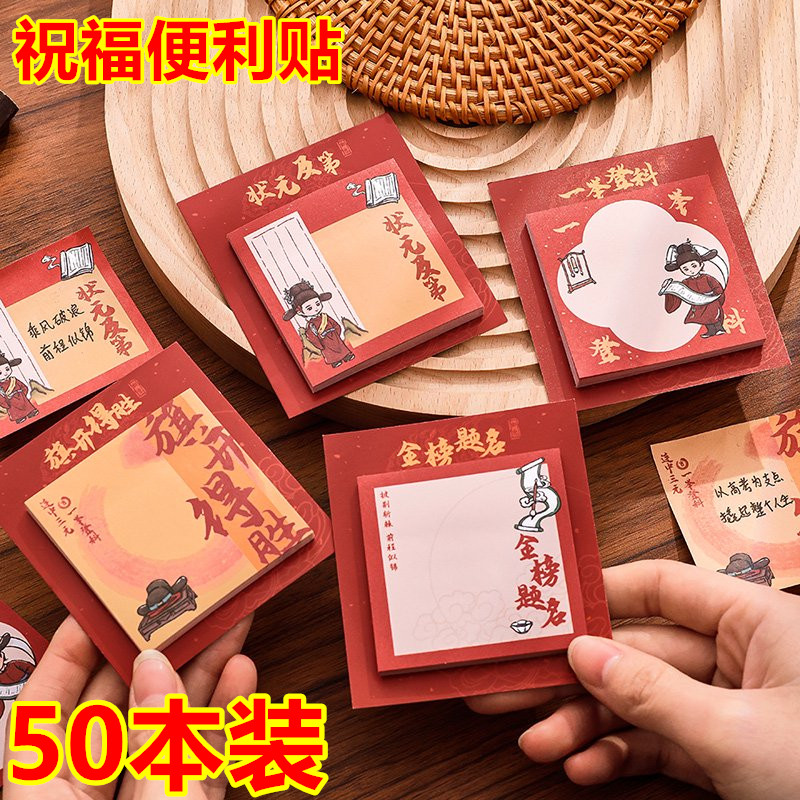 便利贴初中生专用有粘性高颜值励志祝福可撕便签本小本子奖励学生