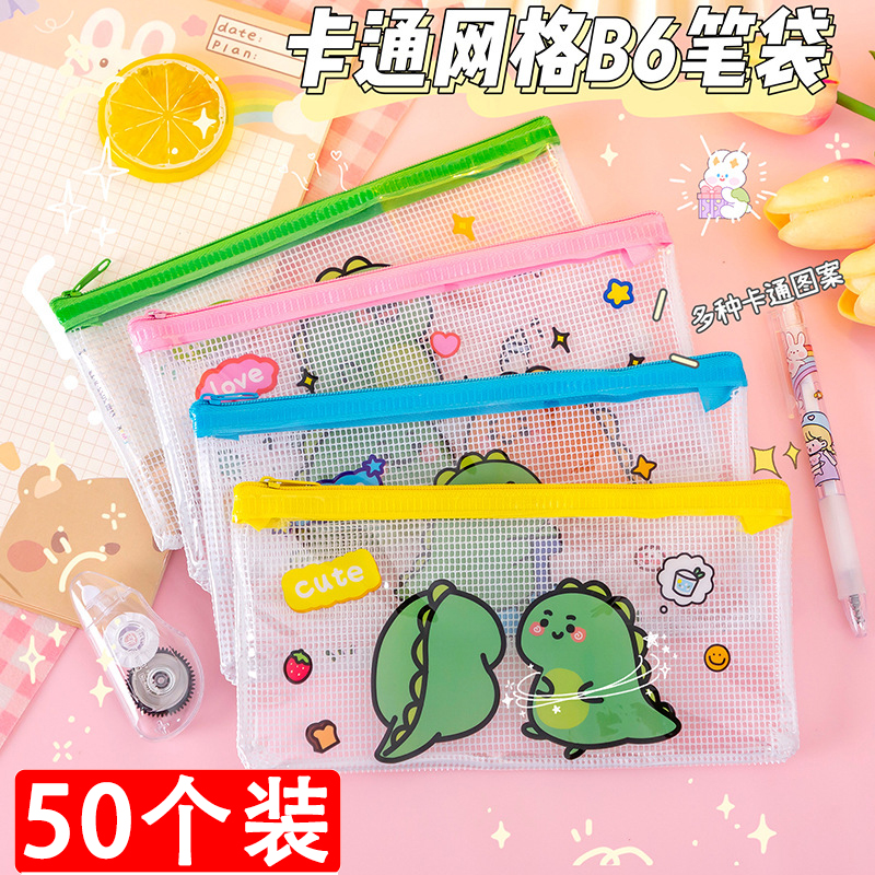 学生奖品初中透明笔袋