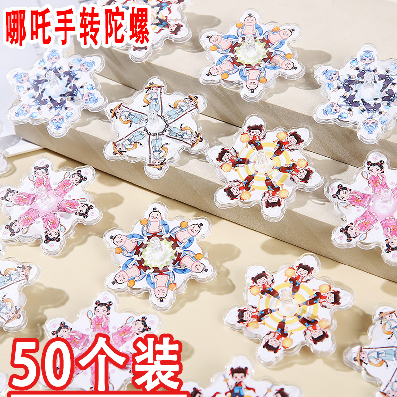 创意哪吒手转陀螺儿童益智玩具幼儿园小学生奖励小礼品生日伴手礼