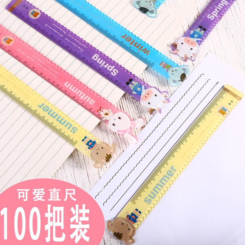 尺子小学生波浪15cm奖励礼品