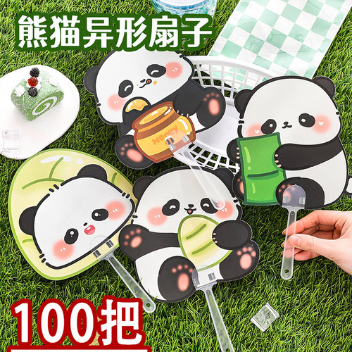 可爱熊猫小扇子小学生高颜值创意小礼品幼儿园活动六一儿童节礼物