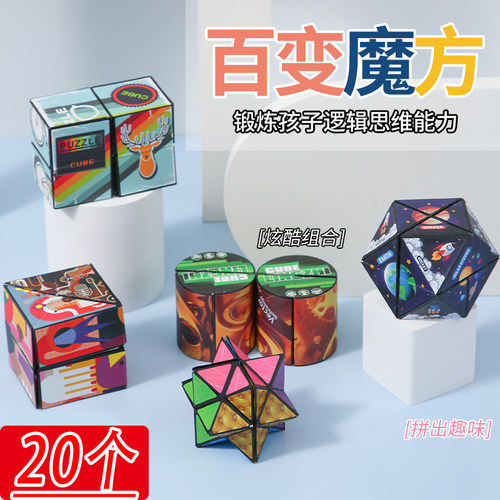六一儿童节益智魔方幼儿园生日礼物全班分享小礼品玩具小学生奖励