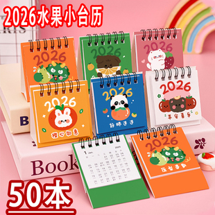 台历2026年新款办公室迷你小台历2025日历桌面摆件创意学生小礼品