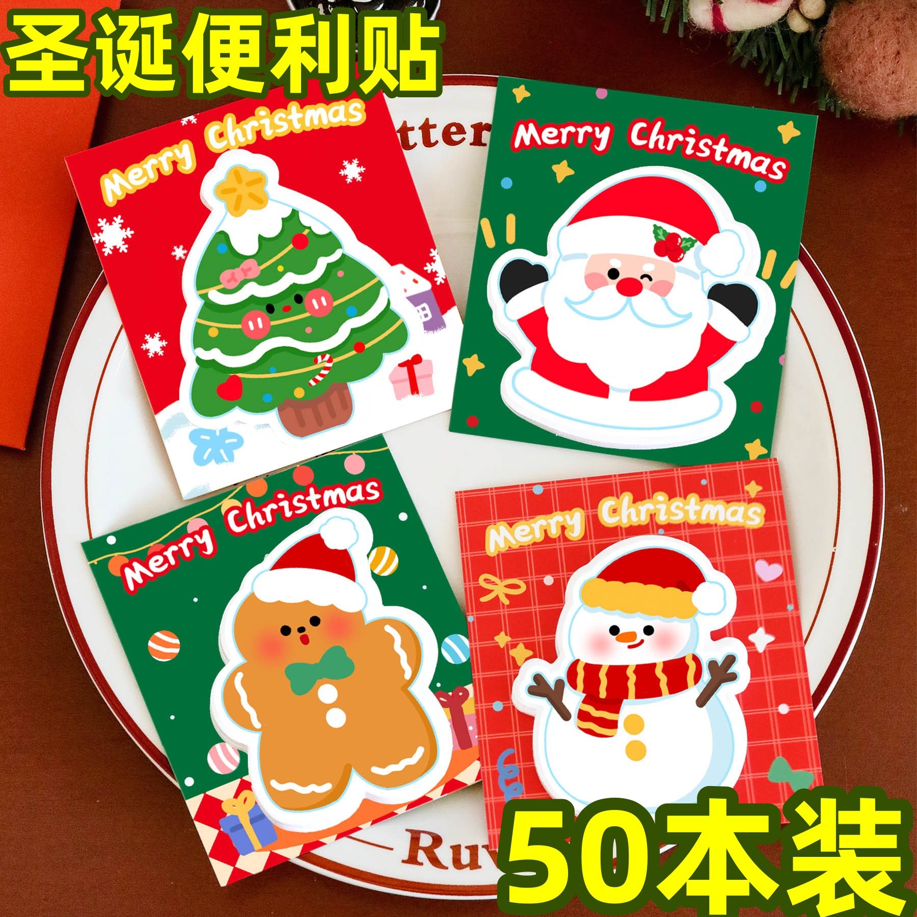 圣诞节礼物圣诞老人雪人便利贴高颜值学生奖励小礼品创意实用奖品