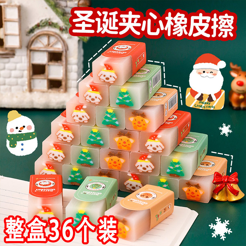 圣诞节小礼物奖励小学生文具橡皮幼儿园全班分享礼品儿童奖品实用