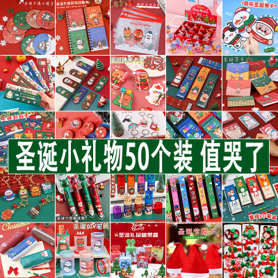 圣诞节小礼物幼儿园小礼品