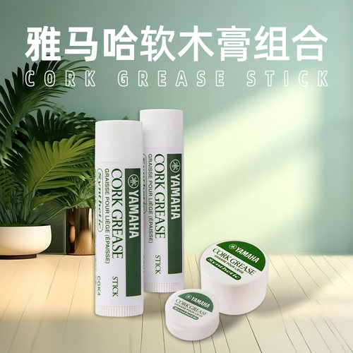 木管乐器软木膏专用软木膏润滑油