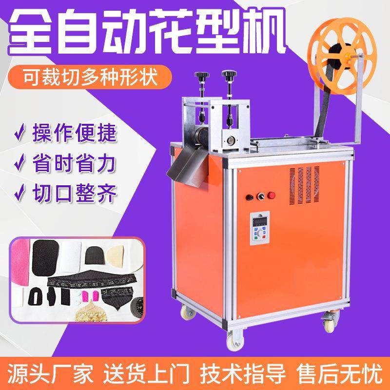 全自动花型机皮革无纺布魔术贴辊切机丝带缎带切圆角异形滚切机,五金/工具,雕刻机,淘宝优惠券,粉丝福利购,淘宝优惠卷