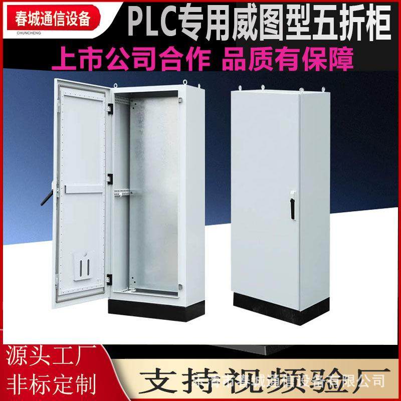 仿威图柜ES五折柜控制柜plc五折型材机柜出口基业箱玻璃门配电柜,电子/电工,配电控制柜/控制箱,淘宝优惠券,粉丝福利购,淘宝优惠卷