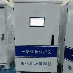 氮氧化物在线监测系统锅炉烟气分析仪颗粒物浓度检测仪智能