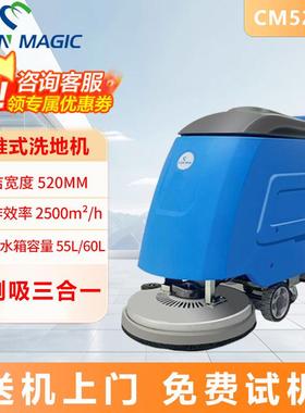 商用手推式洗地机工厂车间商场拖地机物业车库工业洗地机DJ520M