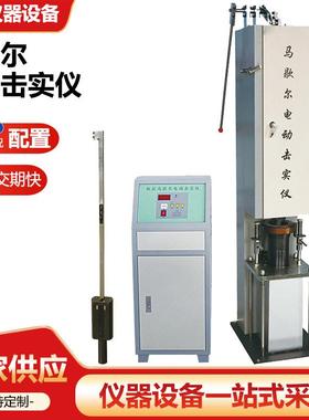 MDJ-IIA马歇尔电动击实仪沥青标准马歇尔击实仪仪器仪表设备厂家