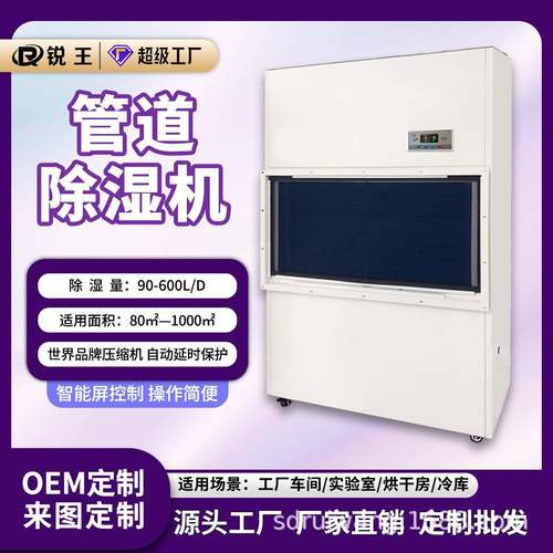 管道除湿机地下车库地下室工业除湿大棚车间仓库大功率抽湿机