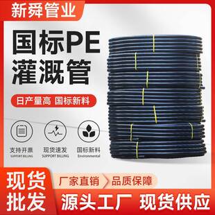 PE滴灌管园林绿化用灌溉农业节水无孔滴灌管种植大棚黑色盘管厂家