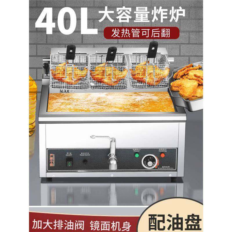 跨境出口后恒温商用新款40炸鸡排升电炸炉大容量油炸锅油炸机台式,清洗/食品/商业设备,其他食品加工设备,淘宝优惠券,粉丝福利购,淘宝优惠卷