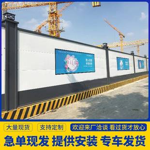 钢结构围挡建筑施工装配式围栏市政道路隔离防撞围蔽深圳A款挡板