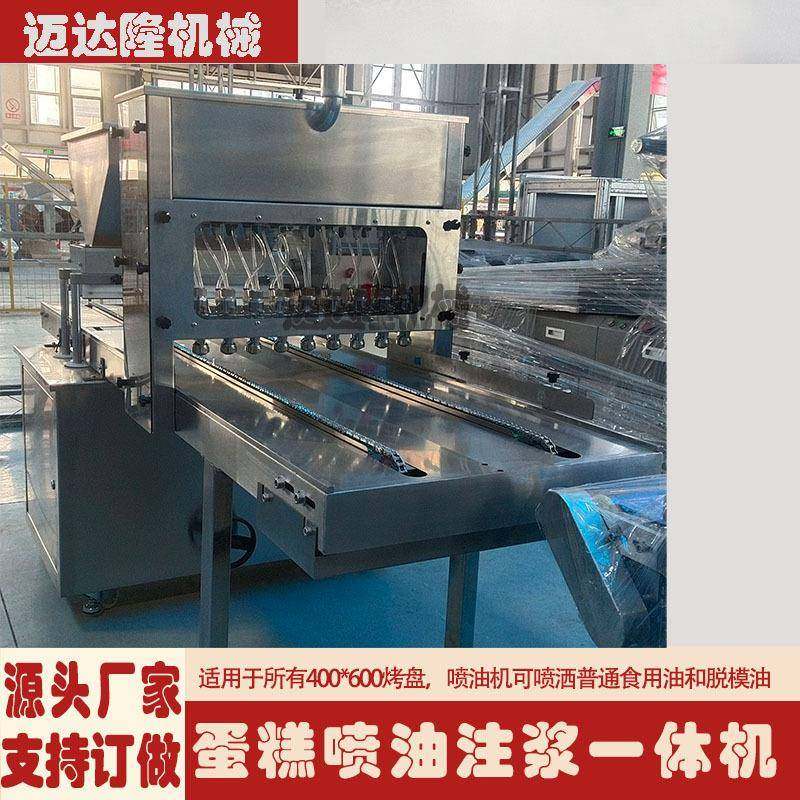 厂家直销蛋糕喷油注糊机泡芙皮喷油注糊机米发糕长白糕大列巴灌浆,清洗/食品/商业设备,其他食品加工设备,淘宝优惠券,粉丝福利购,淘宝优惠卷