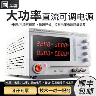 大功率可调直流稳压电源高精度恒压恒流60V10A程控开关电源