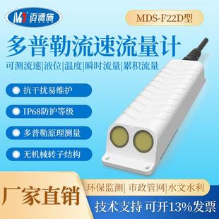 多普勒流量计流速仪雨水管道排污测量传感器明渠管道超声波流量仪