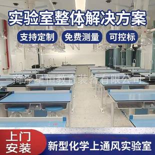 学生工作台新型化学上通风实验室桌椅万向吸风罩化学实验室实验桌